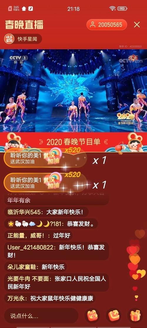 快手用户如何快速获取KOL账号？的朋友圈发红包秒到账指南