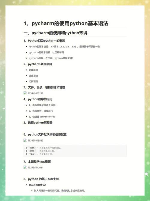 从零到大一,详细指南与小技巧