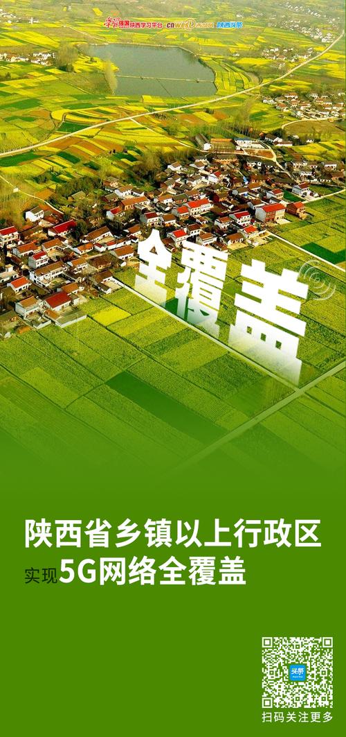 陕西网络建设，一场促进经济高质量发展的新引擎